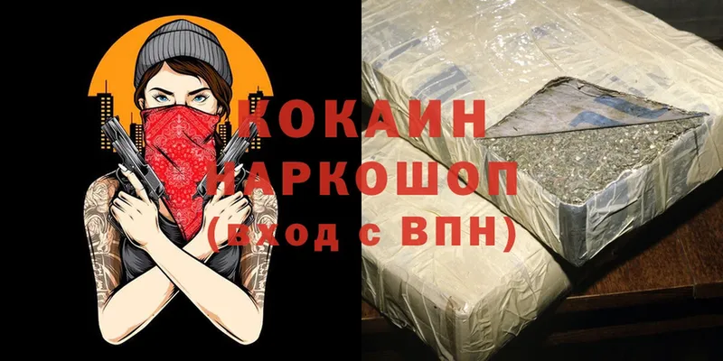 Cocaine Боливия  Белёв 