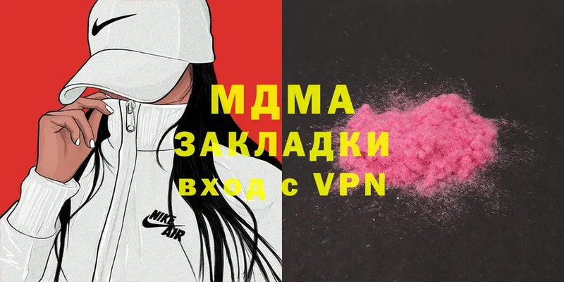 МДМА VHQ  наркотики  Белёв 